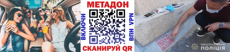 Метадон кристалл  Спас-Деменск 