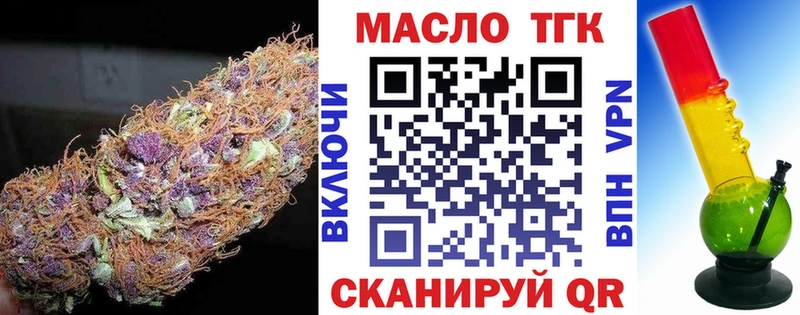 ТГК гашишное масло Спас-Деменск